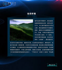 2018長興科技館多媒體設(shè)計 科技與體驗的融合創(chuàng)新