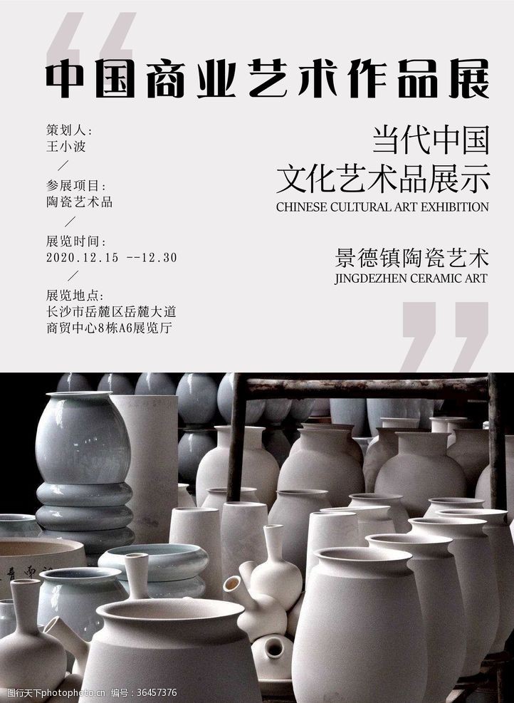 商業(yè)藝術(shù)展與文化藝術(shù)品策劃 融合與創(chuàng)新